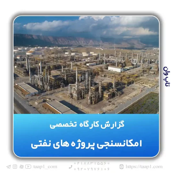 شرکت نفت ستاره خلیج فارس