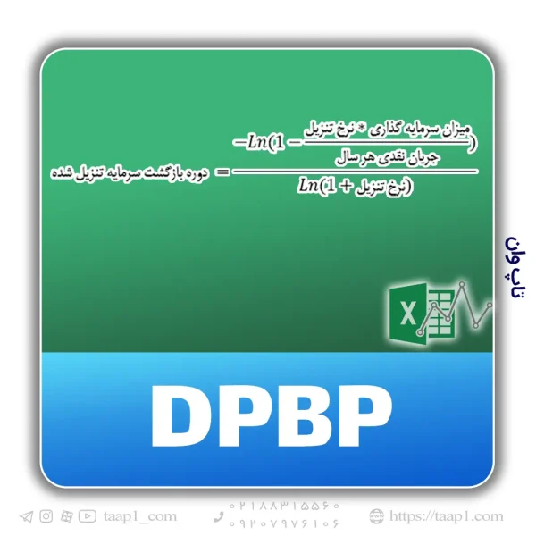 DPBP