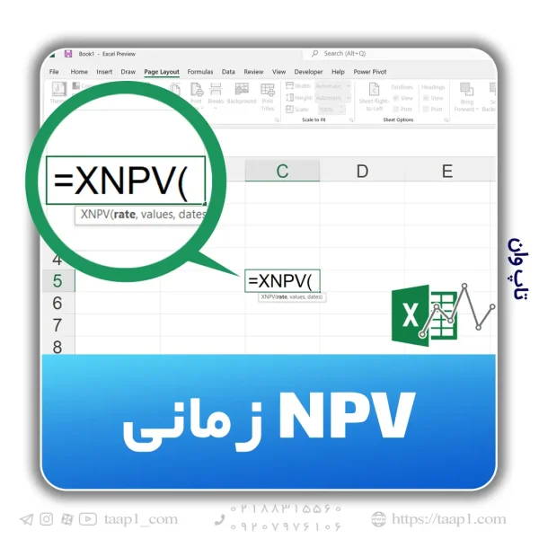 XNPV