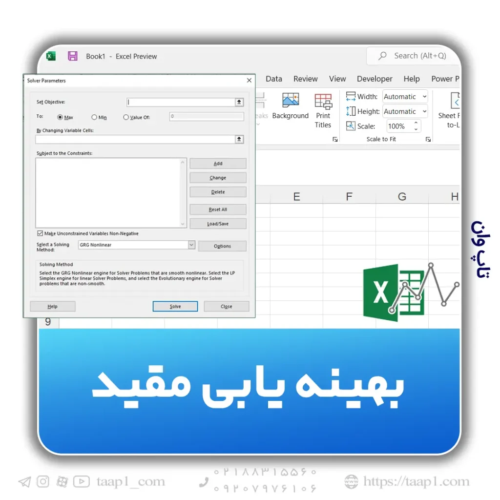 ابزار solver