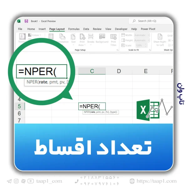 تابع nper