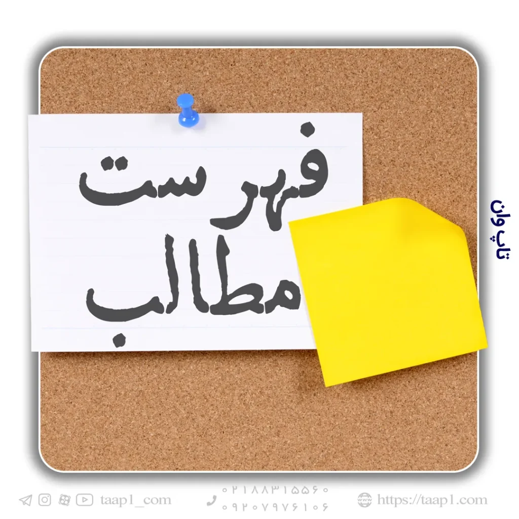 سیلابس دوره کامفار