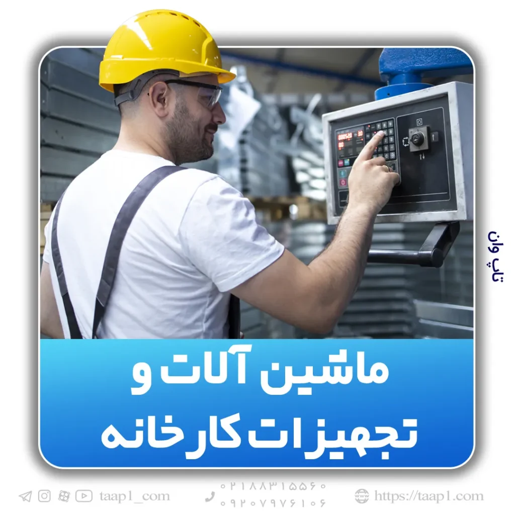 مهندس تولید