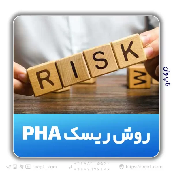 روش PHA