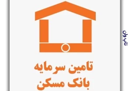 شرکت تامین مالی بانک مسکن