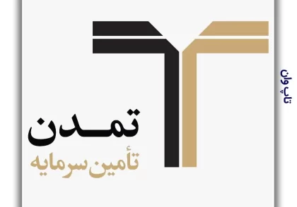 شرکت تامین مالی تمدن