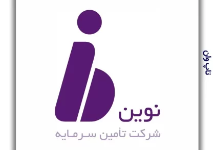 شرکت تامین مالی نوین