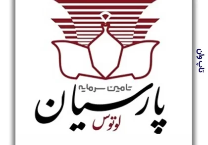 شرکت تامین مالی پارسیان