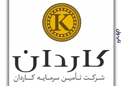 شرکت تامین مالی کاردان