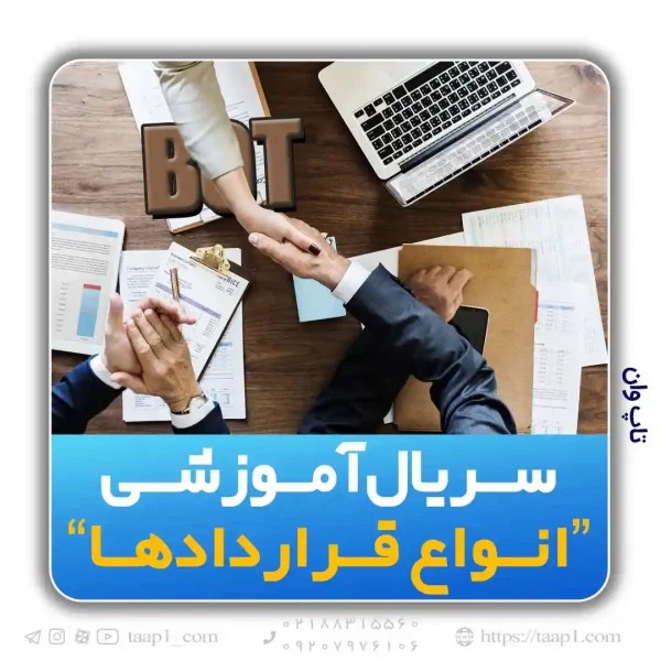 توافقنامه