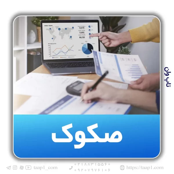 تامین مالی به روش صکوک