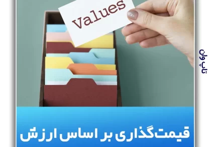 values