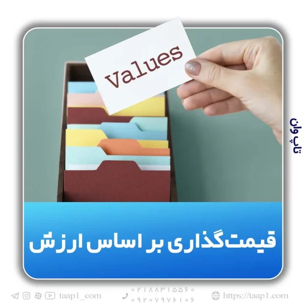 values