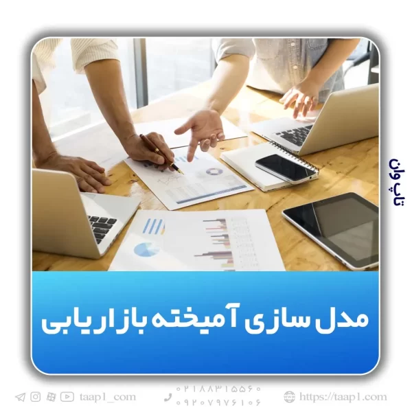 بازاریابی