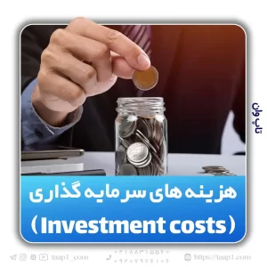 Investment costs