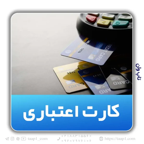 credit card