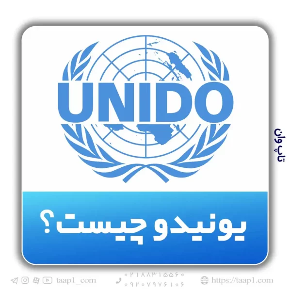 UNIDO