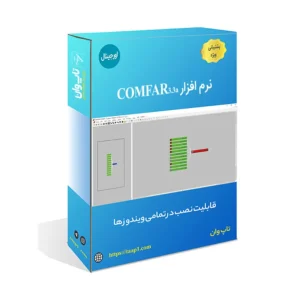 comfar 3.3a