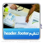 header & footer